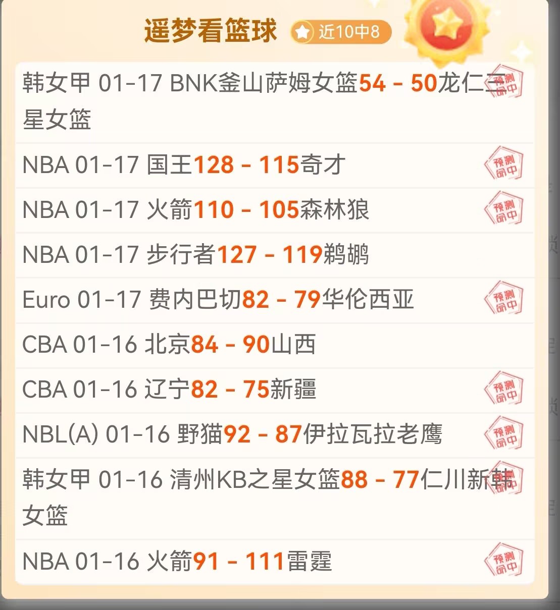 焦点对决揭,北京北汽挑,战浙江稠州,太阳城,太阳城娱乐,太阳城app,太阳城赌场