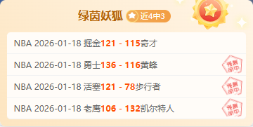 新秀一进联,盟即称霸,位天才新秀,太阳城,太阳城娱乐,太阳城app,太阳城赌场