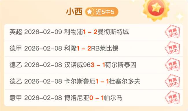 库斯科卡商,联周末战况,交锋进球预,太阳城,太阳城娱乐,太阳城app,太阳城赌场