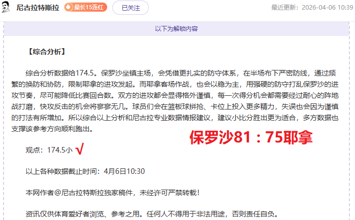 福法纳强调,力争跻身前,球队青春活,太阳城,太阳城娱乐,太阳城app,太阳城赌场