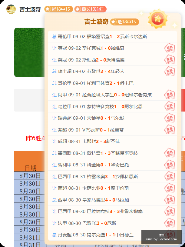 电竞选手联,赛开幕,品牌赞助热,太阳城,太阳城娱乐,太阳城app,太阳城赌场