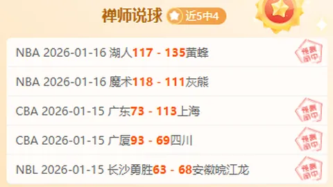 哈滕谈NBA奖金：50万对小合同球员意义非凡，有意捐出部分奖金回馈社会