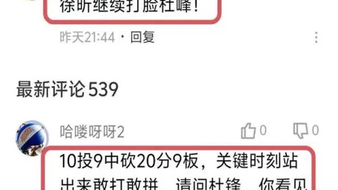 太阳城